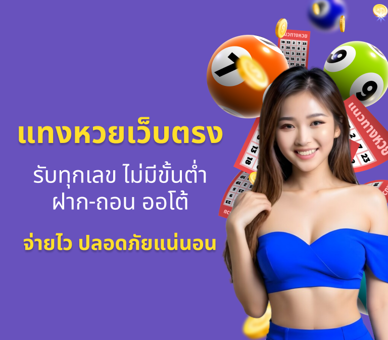 เว็บหวยออนไลน์ อันดับ 1 - heng2lotto.com